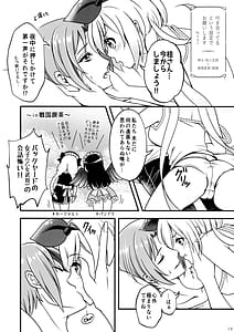 Page 16: 015.jpg | みんなのおセンシティブコレクション! | View Page!