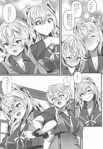 Page 6: 005.jpg | みねかる | View Page!