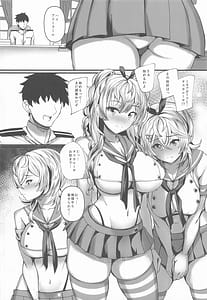 Page 7: 006.jpg | みねかる | View Page!