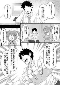 Page 5: 004.jpg | みのりとHしよ! | View Page!