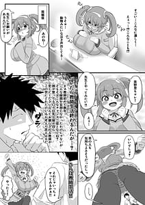 Page 6: 005.jpg | みのりとHしよ! | View Page!