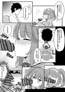 Page 8: 007.jpg | みのりとHしよ! | View Page!