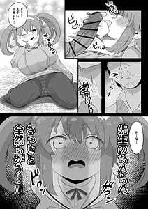 Page 9: 008.jpg | みのりとHしよ! | View Page!