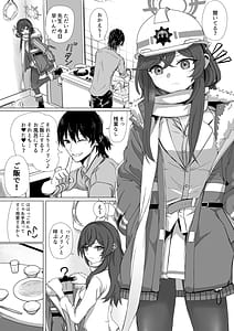 Page 2: 001.jpg | ミノリと日常性活 | View Page!