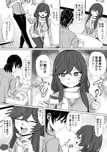 Page 3: 002.jpg | ミノリと日常性活 | View Page!