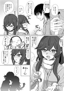 Page 4: 003.jpg | ミノリと日常性活 | View Page!