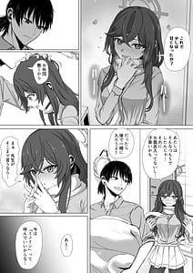 Page 5: 004.jpg | ミノリと日常性活 | View Page!