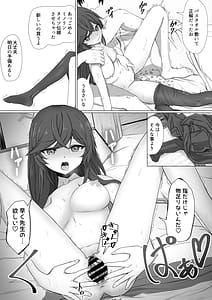 Page 7: 006.jpg | ミノリと日常性活 | View Page!