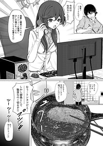 Page 11: 010.jpg | ミノリと日常性活 | View Page!