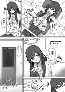 Page 12: 011.jpg | ミノリと日常性活 | View Page!