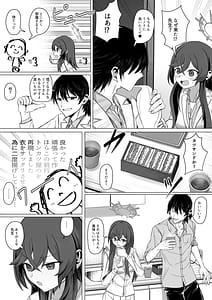 Page 14: 013.jpg | ミノリと日常性活 | View Page!