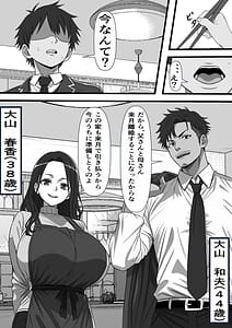 Page 3: 002.jpg | 民精委員のお仕事 性活保護の奥様に新鮮ザーメンおとどけします | View Page!