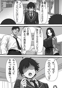 Page 4: 003.jpg | 民精委員のお仕事 性活保護の奥様に新鮮ザーメンおとどけします | View Page!