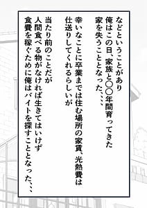 Page 5: 004.jpg | 民精委員のお仕事 性活保護の奥様に新鮮ザーメンおとどけします | View Page!
