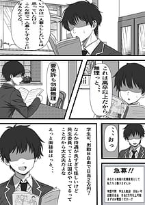 Page 6: 005.jpg | 民精委員のお仕事 性活保護の奥様に新鮮ザーメンおとどけします | View Page!