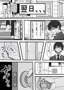 Page 7: 006.jpg | 民精委員のお仕事 性活保護の奥様に新鮮ザーメンおとどけします | View Page!