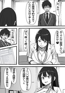 Page 8: 007.jpg | 民精委員のお仕事 性活保護の奥様に新鮮ザーメンおとどけします | View Page!