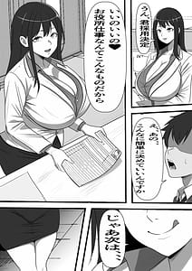 Page 9: 008.jpg | 民精委員のお仕事 性活保護の奥様に新鮮ザーメンおとどけします | View Page!