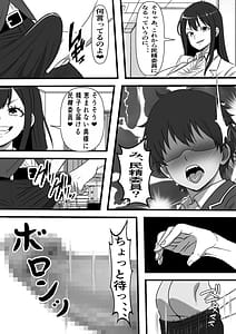 Page 11: 010.jpg | 民精委員のお仕事 性活保護の奥様に新鮮ザーメンおとどけします | View Page!