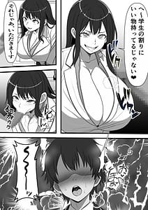 Page 12: 011.jpg | 民精委員のお仕事 性活保護の奥様に新鮮ザーメンおとどけします | View Page!