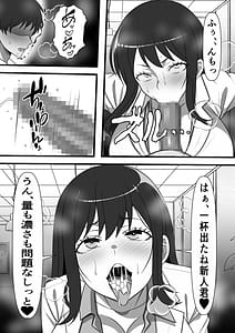 Page 15: 014.jpg | 民精委員のお仕事 性活保護の奥様に新鮮ザーメンおとどけします | View Page!