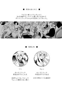 Page 3: 002.jpg | ミコッテが可愛すぎるのがいけないので軽率にヒドラ池に投げ入れたい2 | View Page!