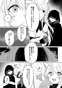 Page 5: 004.jpg | ミコッテが可愛すぎるのがいけないので軽率にヒドラ池に投げ入れたい2 | View Page!