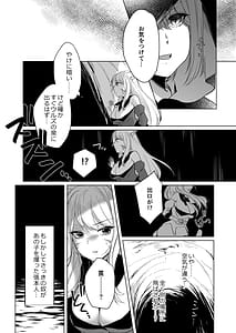 Page 6: 005.jpg | ミコッテが可愛すぎるのがいけないので軽率にヒドラ池に投げ入れたい2 | View Page!