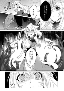 Page 7: 006.jpg | ミコッテが可愛すぎるのがいけないので軽率にヒドラ池に投げ入れたい2 | View Page!