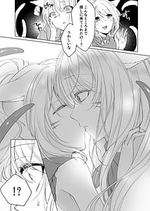Page 8: 007.jpg | ミコッテが可愛すぎるのがいけないので軽率にヒドラ池に投げ入れたい2 | View Page!
