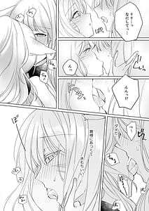 Page 9: 008.jpg | ミコッテが可愛すぎるのがいけないので軽率にヒドラ池に投げ入れたい2 | View Page!