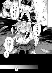Page 10: 009.jpg | ミコッテが可愛すぎるのがいけないので軽率にヒドラ池に投げ入れたい2 | View Page!