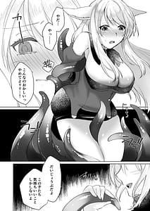 Page 11: 010.jpg | ミコッテが可愛すぎるのがいけないので軽率にヒドラ池に投げ入れたい2 | View Page!