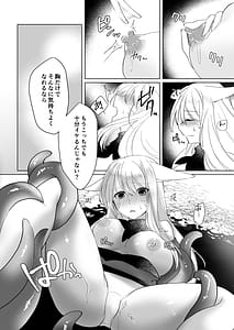 Page 15: 014.jpg | ミコッテが可愛すぎるのがいけないので軽率にヒドラ池に投げ入れたい2 | View Page!
