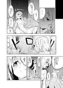 Page 8: 007.jpg | みらいいろ～ワタシのいろ～ | View Page!