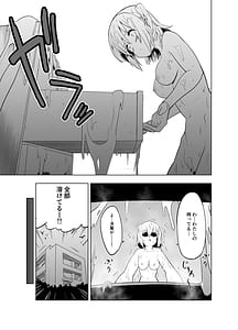 Page 9: 008.jpg | みらいいろ～ワタシのいろ～ | View Page!