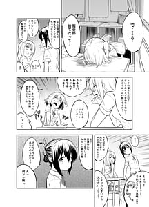 Page 10: 009.jpg | みらいいろ～ワタシのいろ～ | View Page!