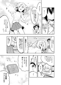Page 11: 010.jpg | みらいいろ～ワタシのいろ～ | View Page!