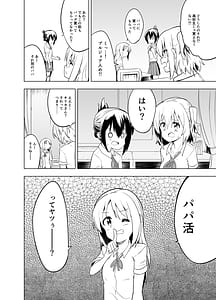 Page 12: 011.jpg | みらいいろ～ワタシのいろ～ | View Page!