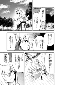 Page 13: 012.jpg | みらいいろ～ワタシのいろ～ | View Page!