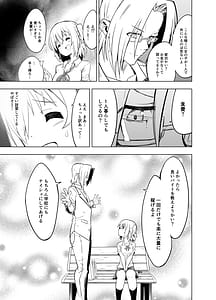 Page 15: 014.jpg | みらいいろ～ワタシのいろ～ | View Page!