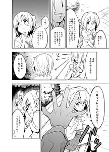 Page 16: 015.jpg | みらいいろ～ワタシのいろ～ | View Page!