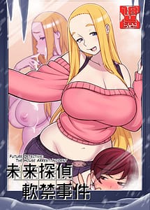 Cover | Mirai Tantei Nankin Jiken | View Image!
