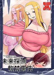 Mirai Tantei Nankin Jiken / English Translated | View Image!