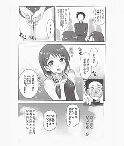 Page 4: 003.jpg | 未来の淫乱オトナになった敎え子を指名できるデリヘル店SP | View Page!