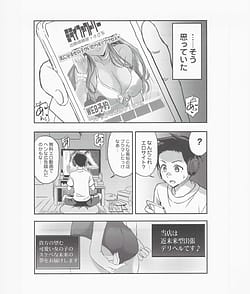Page 5: 004.jpg | 未来の淫乱オトナになった敎え子を指名できるデリヘル店SP | View Page!