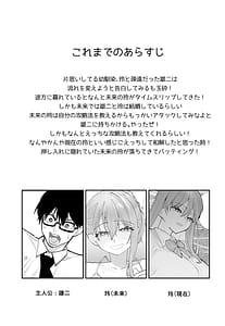 Page 2: 001.jpg | 未来のカノジョが教える今カノの攻略法2 えっちな花嫁修行編 | View Page!