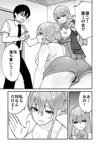 Page 3: 002.jpg | 未来のカノジョが教える今カノの攻略法2 えっちな花嫁修行編 | View Page!