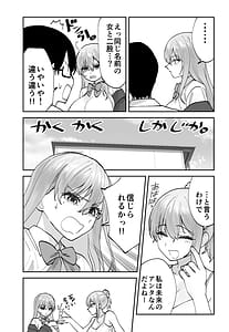 Page 4: 003.jpg | 未来のカノジョが教える今カノの攻略法2 えっちな花嫁修行編 | View Page!