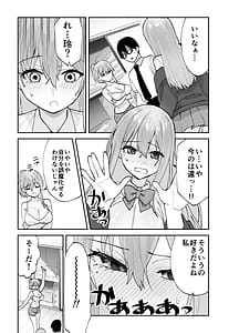 Page 9: 008.jpg | 未来のカノジョが教える今カノの攻略法2 えっちな花嫁修行編 | View Page!